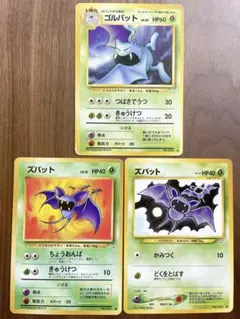 ポケモンカード【旧裏】ゴルバット　ズバット　3枚セットのサムネイル