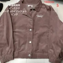 コーデュロイ ジャケット