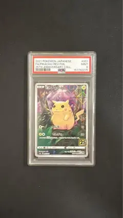 2026年最新】ピカチュウ ミラー 25th psa10の人気アイテム - メルカリ
