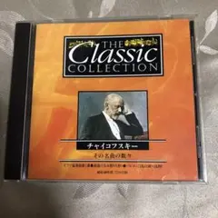 チャイコフスキー その名曲の数々