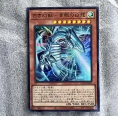 2026年最新】白き幻獣－青眼の白龍の人気アイテム - メルカリ