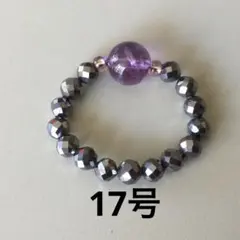 アメジスト・テラヘルツリング(17号)