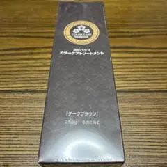 新品》ヨガハーブ カラーケアトリートメントダークブラウン 2個セット