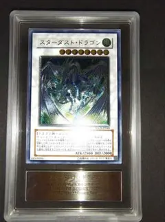 遊戯王 セイヴァー・スター・ドラゴン ARS鑑定10 レリーフ - メルカリ