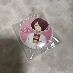 負けヒロインが多すぎる！小鞠知花缶バッジ - メルカリ