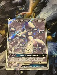 ミュウツーGX SR SM3+ ひかる伝説 075/072 - メルカリ