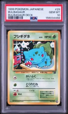 ニョロボン ◇ 拡張シート第1弾(青版) 旧裏 PSA9 ポケモンカード