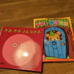 かお かお どんなかお　ドアをあけたら　しかけ絵本