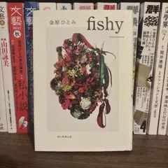fishy