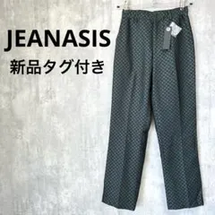 新品タグ付 JEANASIS ダイヤガラジャガードストレートパンツ 深緑 黒