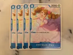 シャーロット・プリン　ST12-012 4枚 青