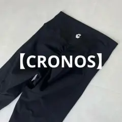 2026年最新】Cronos クロノス レギンスの人気アイテム - メルカリ