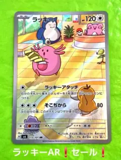 2026年最新】ラッキーarの人気アイテム - メルカリ