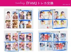 timelesz FAM トレカ 初回A・B・通常・ユニバーサル