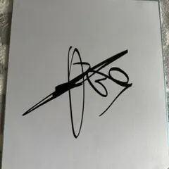 おそらく高橋宏人　直筆サイン コレクション用