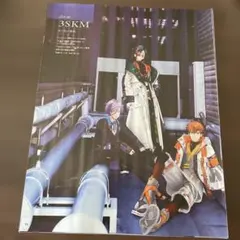 3SKM 雑誌 特集記事