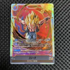 ドラゴンボール　フュージョンワールド　ゴジータ SCR