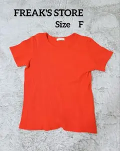 【FREAK'S STORE】オレンジ色リブ編み半袖Tシャツ
