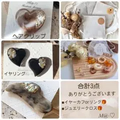 専用様ページ♡