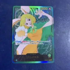 キャロット L 金文字 パラレル OP08-021 リーダーパラレル　sp