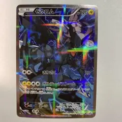 2026年最新】伝説キラコレクション ゼクロムの人気アイテム - メルカリ