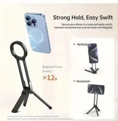 シルバー色♪MagSafe対応カラビナ型スマホスタンド 三脚＆マグネットホルダー