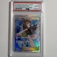 2026年最新】ブルーの探索 sr psa10の人気アイテム - メルカリ
