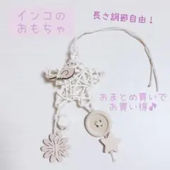 きらきら星バードトイ セキセイインコ オカメインコ 文鳥 小鳥のおもちゃ