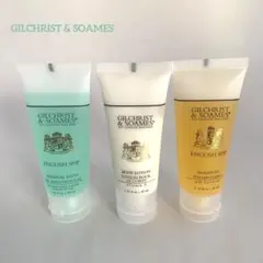ギルストクリスト&ソームス パリホテルアメニティ 3点セット 新品未使用未開封①