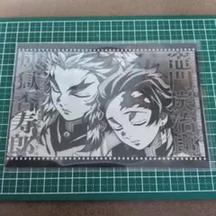 鬼滅の刃　おすそ分けポストカード　煉獄杏寿郎　竈門炭治郎　無限列車編①