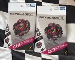 ベイブレードX フェニックスウィング バハムートブリッツ 2個セット