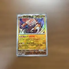 【新品/未使用品】ガチグマ アカツキ マスターボールミラー