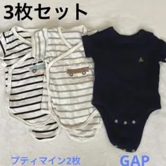 半袖ロンパース　3枚セット