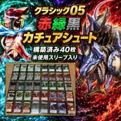 デュエマクラシック08 転生ライザー連ドラ サファイア入り - メルカリ