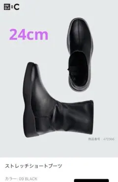 ユニクロ C ストレッチショートブーツ 24cm