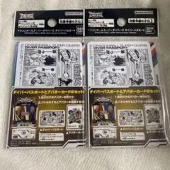 ドラゴンボールスーパーダイバーズ　 ダイバーパスポート　40th 40周年　2枚