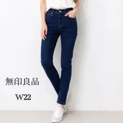 【XS】無印良品 ストレッチスキニーパンツ W22 インディゴのサムネイル