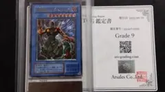 遊戯王 仮面魔獣マスクド・ヘルレイザー ARS鑑定品 Grade 9 レリーフ