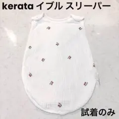 kerata さくらんぼ柄 イブル ガーゼスリーパー 綿１００