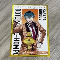 白膠木簓 クリアカード ヒプムビ ヒプノシスマイク 最終値下げ ヒプノシスマイク ヒプマイ ヒプムビ クリアカード 白膠木簓の