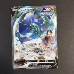 レックウザV（SR）076 蒼空ストリーム | Poketrage