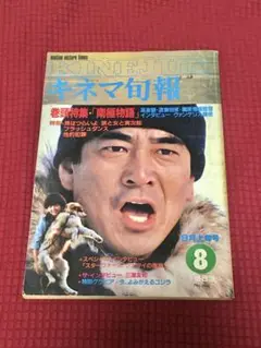 2025年最新】高倉健 ポスターの人気アイテム - メルカリ
