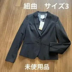 組曲　ジャージー　ジャケット