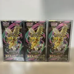 ポケモンカード MEGAドリームex シュリンク付き3BOX