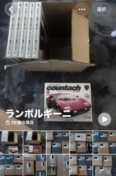 2026年最新】デアゴスティーニ カウンタックの人気アイテム - メルカリ