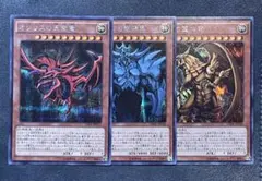 遊戯王 三幻神 オシリス オベリスク ラー MB01 遊戯王 三幻神 オシリス オベリスク ラー MB01 - メルカリ