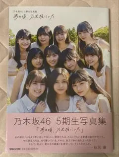 2026年最新】5期生 生写真の人気アイテム - メルカリ