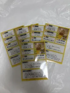 リラックマストア 名古屋パルコ店 限定カード 5枚セットのサムネイル