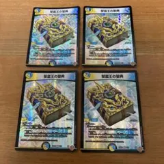 聖霊王の聖典 アルカディアスバイブル 4枚 - メルカリ