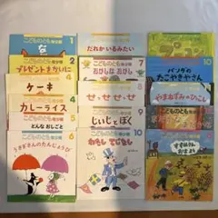 こどものとも 絵本 まとめ売り 15冊セット - メルカリ
